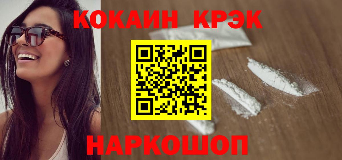 КОКАИН FishScale  КОКАИН  Вход с VPN  Алексеевка  COCAIN FishScale 