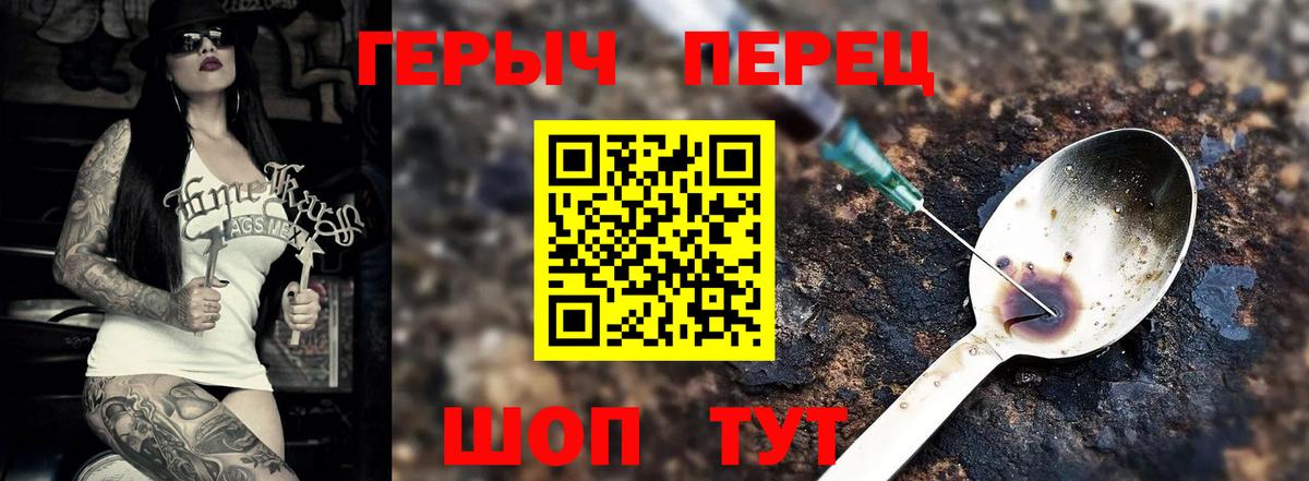 ГЕРОИН хмурый Алексеевка