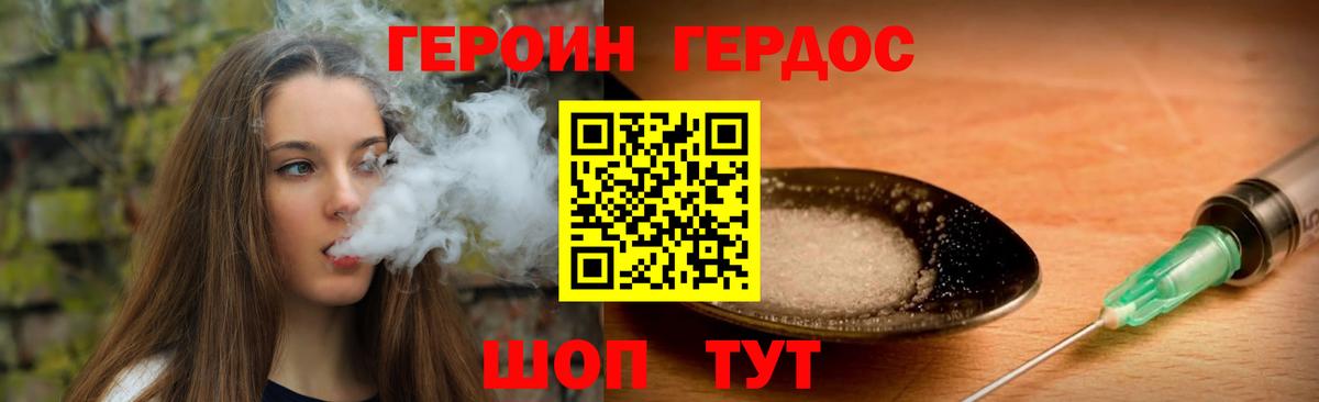 ГЕРОИН VHQ  Героин  Алексеевка  Вход с VPN 
