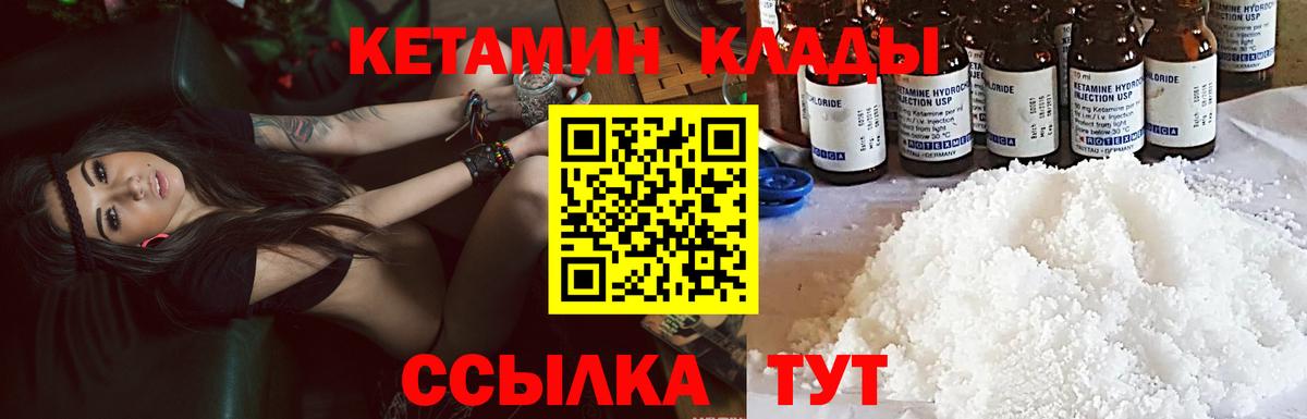 Кетамин VHQ Алексеевка