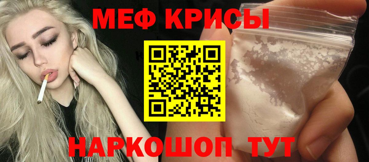 Меф  Меф VHQ  Вход с VPN  мега ONION  Мефедрон мяу мяу  Алексеевка 