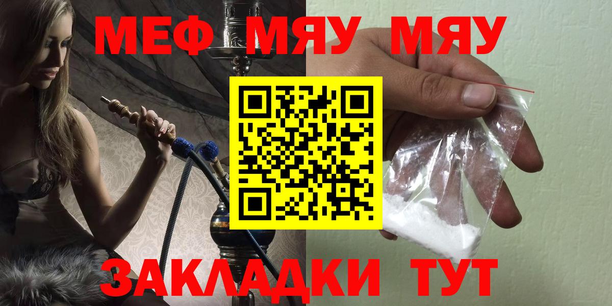 Мефедрон  Алексеевка