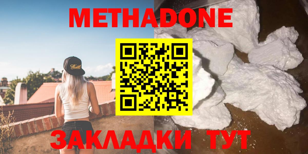 МЕТАДОН VHQ  Вход с VPN  Алексеевка  Метадон мёд 