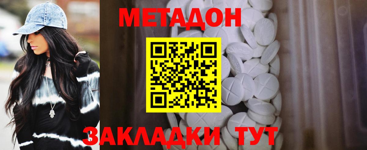 МЕТАДОН мёд Алексеевка