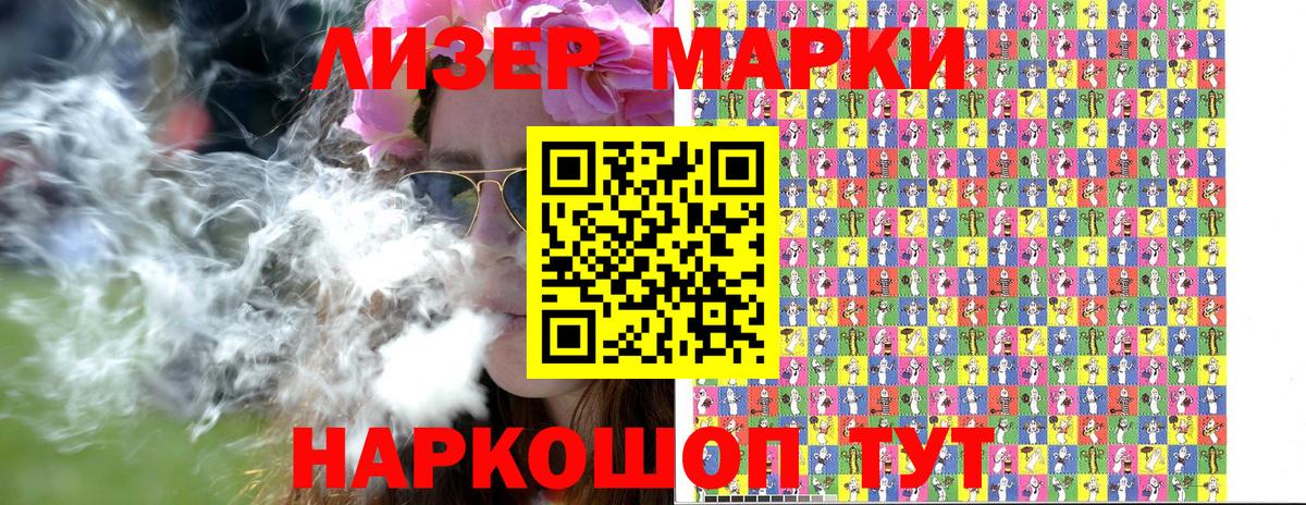 Алексеевка  Марки 25I-NBOMe 1,5мг  Марки 25I-NBOMe 1,5мг  Вход с VPN 