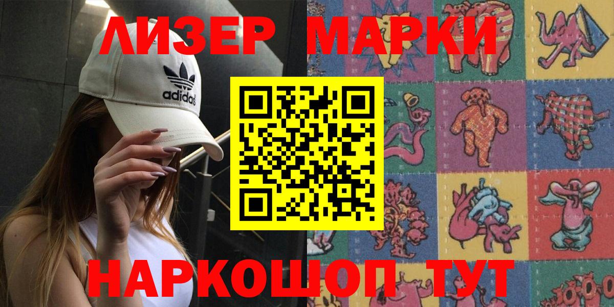 Марки NBOMe 1500мкг Алексеевка
