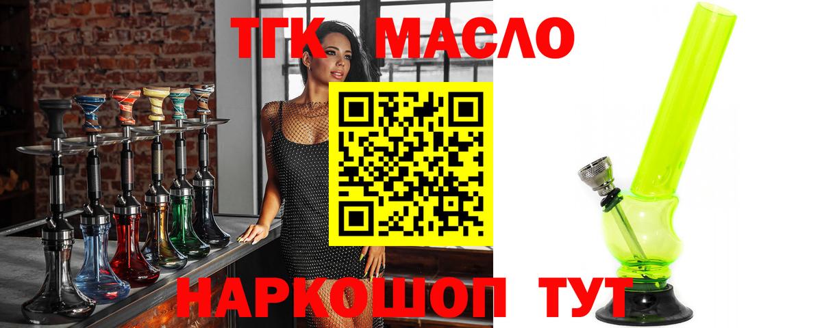 ТГК THC oil  Вход с VPN  Алексеевка  ТГК гашишное масло 